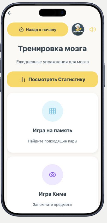 Тренировка мозга