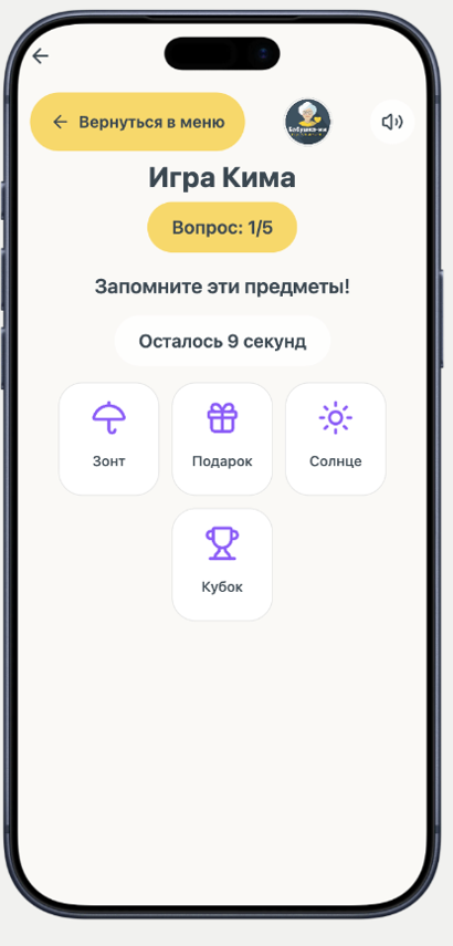Игра Кима