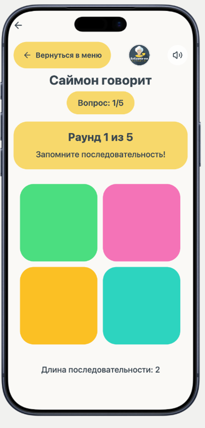Саймон говорит