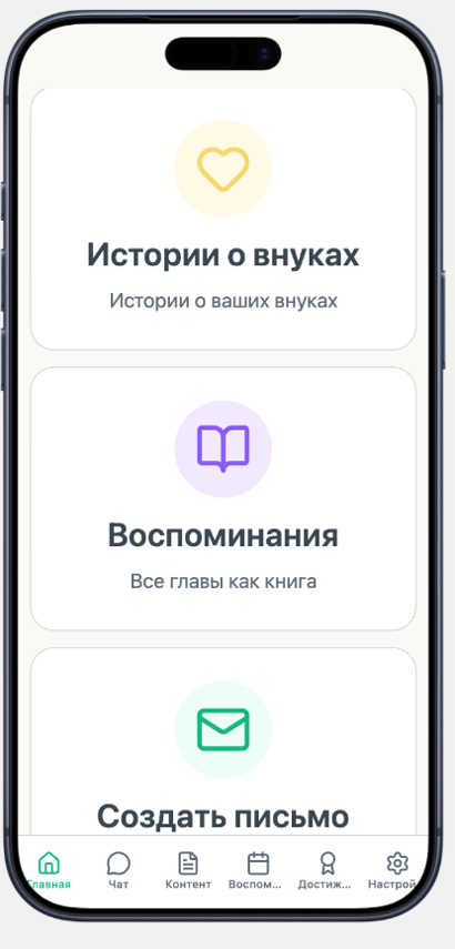 Истории для внуков